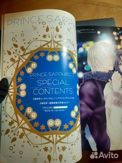 Makoto Tateno Illustrations: Prince Sapphire