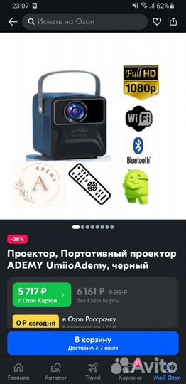 Портативный проектор