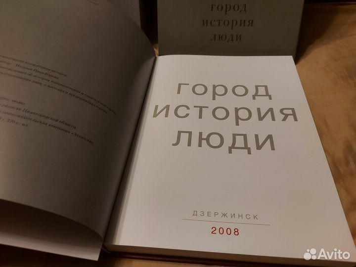 Книги Дзержинск