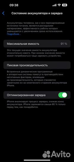 iPhone 14 Pro Max, 128 ГБ