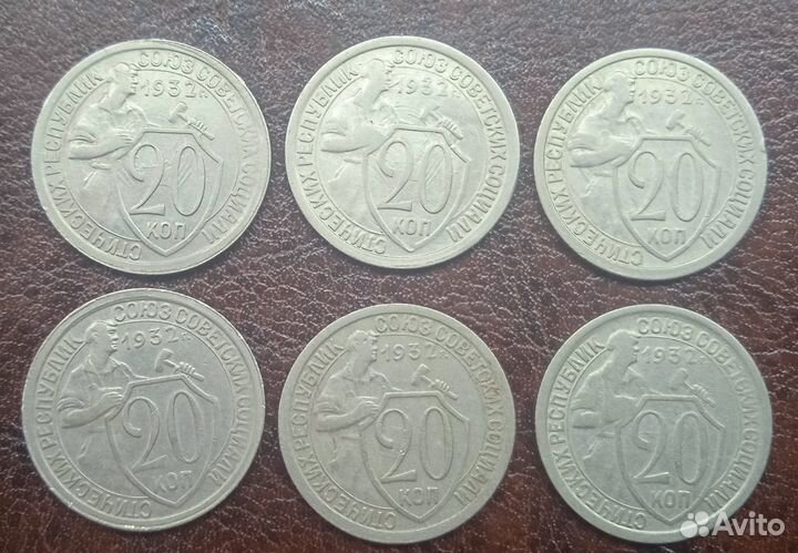 Щитовики 20 коп 1932 года