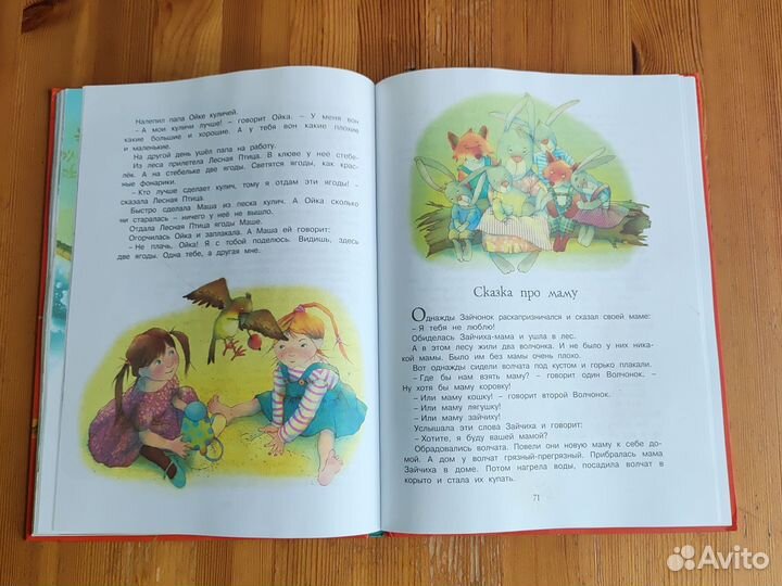 Большая книга сказок