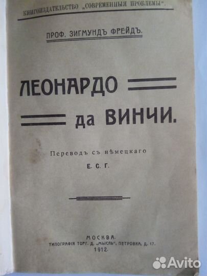 Книга Леонардо да Винчи