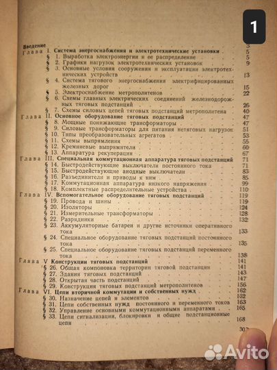 Электростанции и подстанции