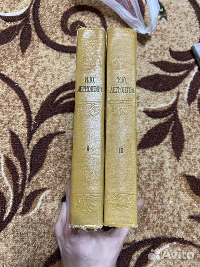 Книги М.Ю.Лермонтов в двух томах 1957год