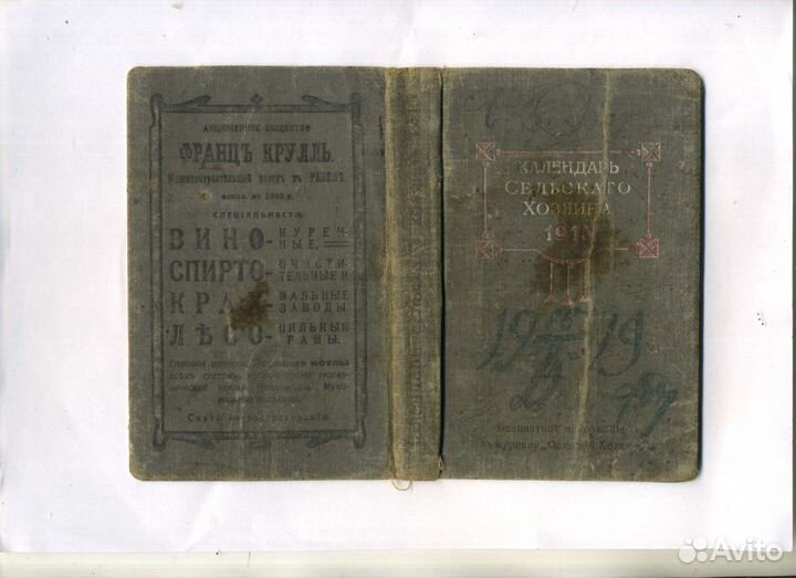 Книги СССР 30-50 годы