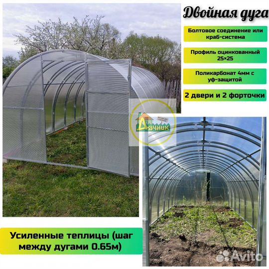 Теплица