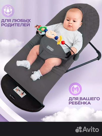 Шезлонг качалка