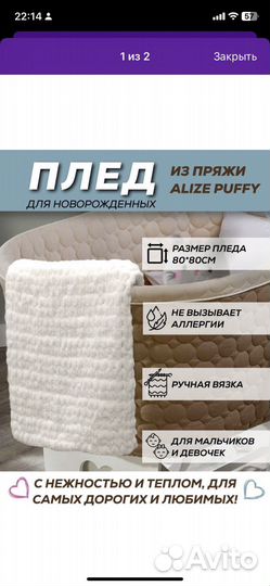 Пдед из пряжи Ализе Пуффи