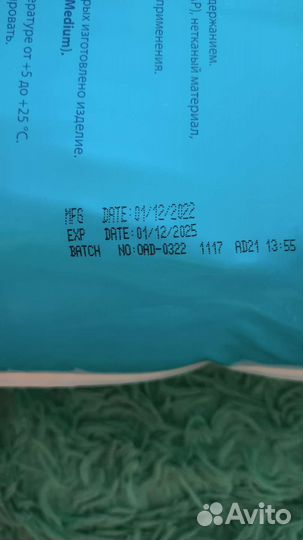 Памперсы для взрослых