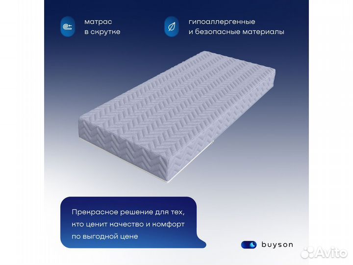 Матрас 200*080