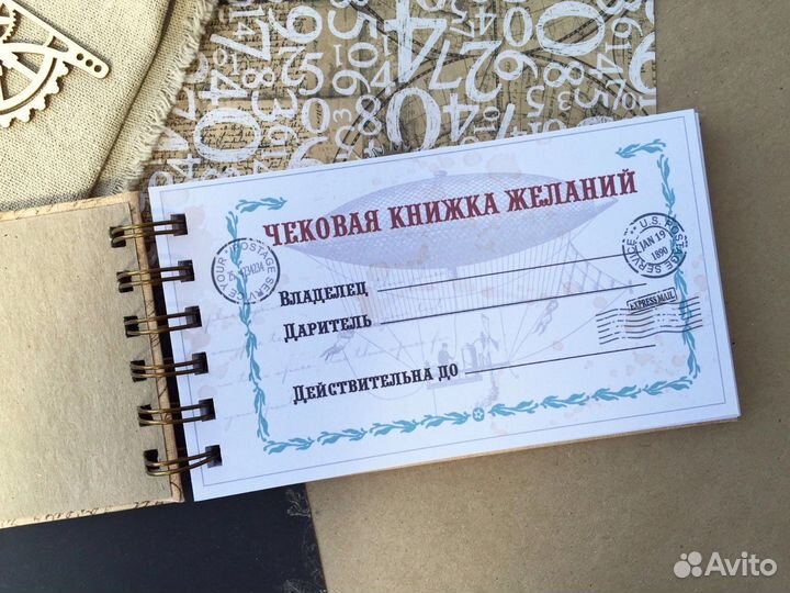 Чековая книжка желаний для мужчины