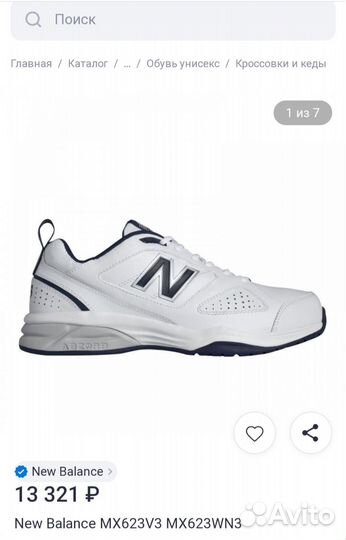 Кроссовки new balance 623 Мексика 43.5-44.5р