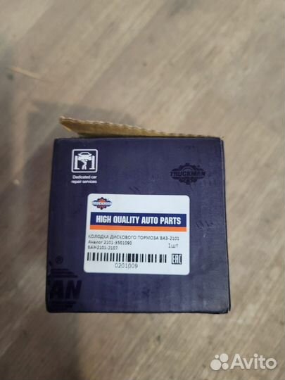 Колодки тормозные передние ваз классика 2101-2107