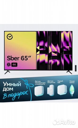 Телевизор SMART tv новый 65 диагональ