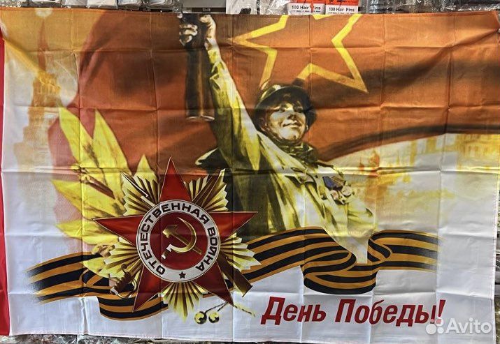 Флаги на 9 мая, СССР, триколор, пилотки