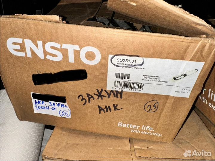 Зажим анкерный ensto 251.01