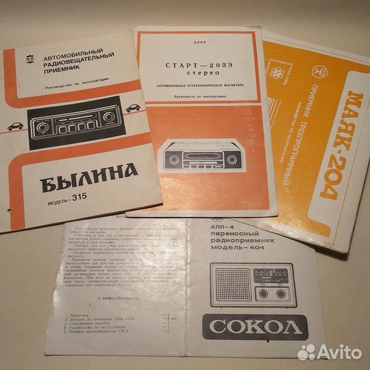 Паспорта схемы к технике СССР