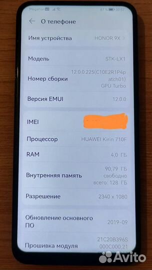 HONOR 9X, 4/128 ГБ