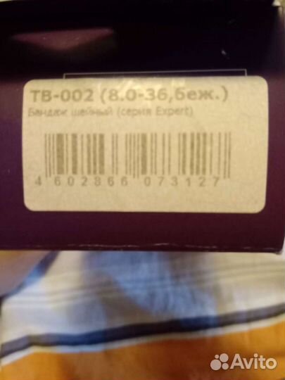 Воротник ортопедический детский