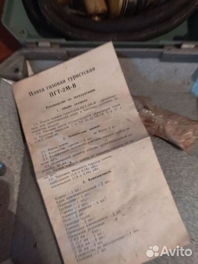 Туристическая газовая плита СССР