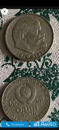 Монеты СССР