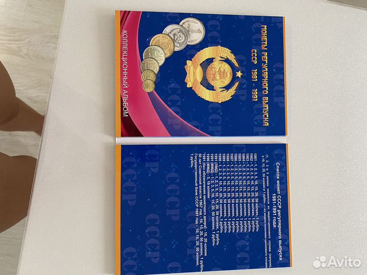 Альбом для монет