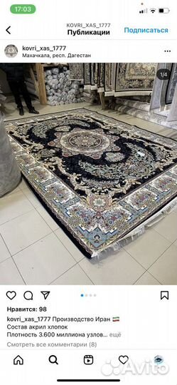 Продам ковер
