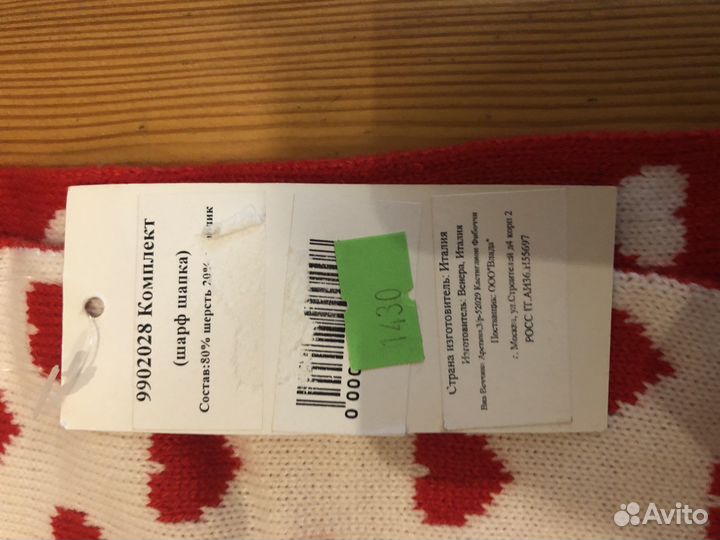 Комплект шапка и шарф женский