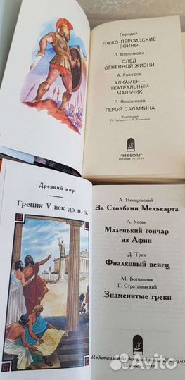 Книги Историческая проза для детей и юношества