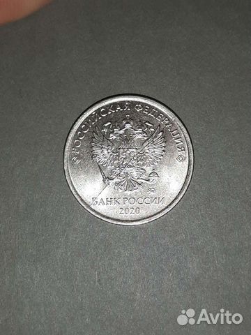 1рубль 2020 раскол аверса