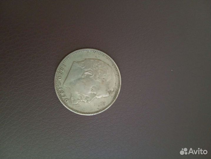 Один рубль 1870-1970.(юбилейный)