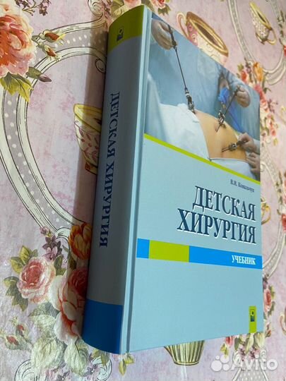 Детская хирургия