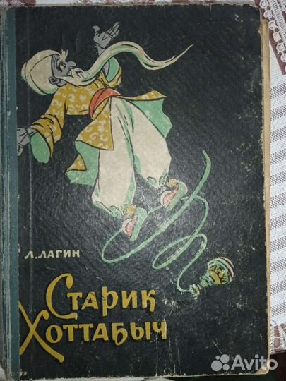 Книга винтаж 