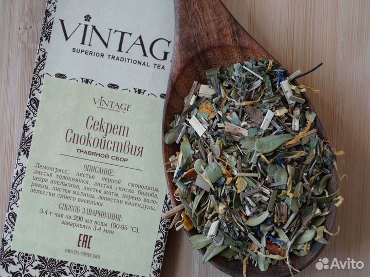 Чай Секрет Спокойствия