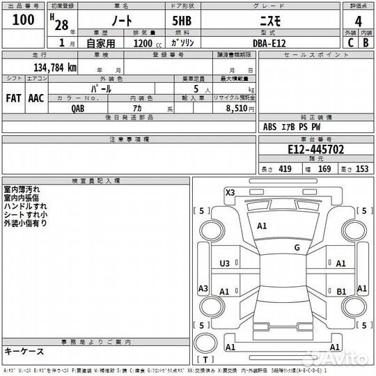 Nissan Note 1.2 CVT, 2016, 134 784 км