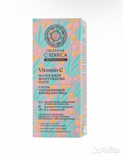 Natura siberica Флюид для лица