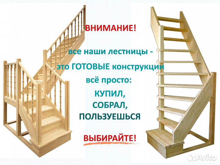 Лестница деревянная в дом