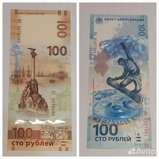 Олимпийская купюра