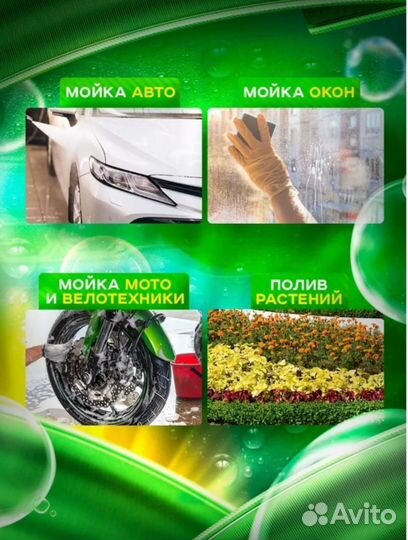 Автомобильная мойка