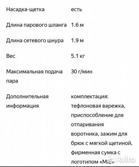 Отпариватель MIE Gianna A