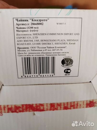 Чайный подарочный набор