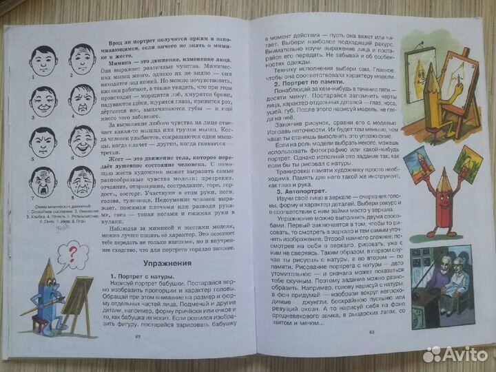 Книга «Рисование. Виды и жанры»