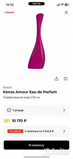 Kenzo Amour Eau de Parfum Парфюмерная вода 50 мл