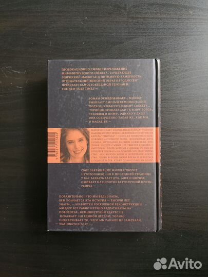 Мадлен Миллер 