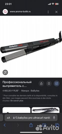 Выпрямитель с возможностью завивки волос Babyliss