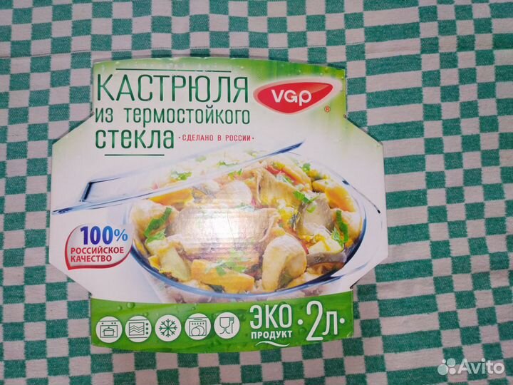 Кастрюля из термостойкого стекла VGP 2 литра