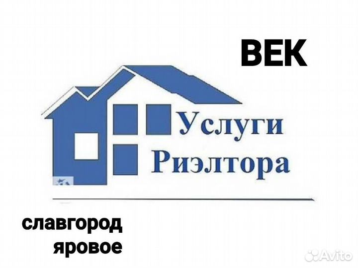 Услуги риэлтора