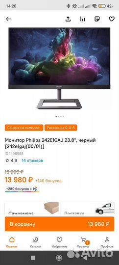 Игровой Монитор Philips 242E1GAJ 23.8, 144 гц, VA