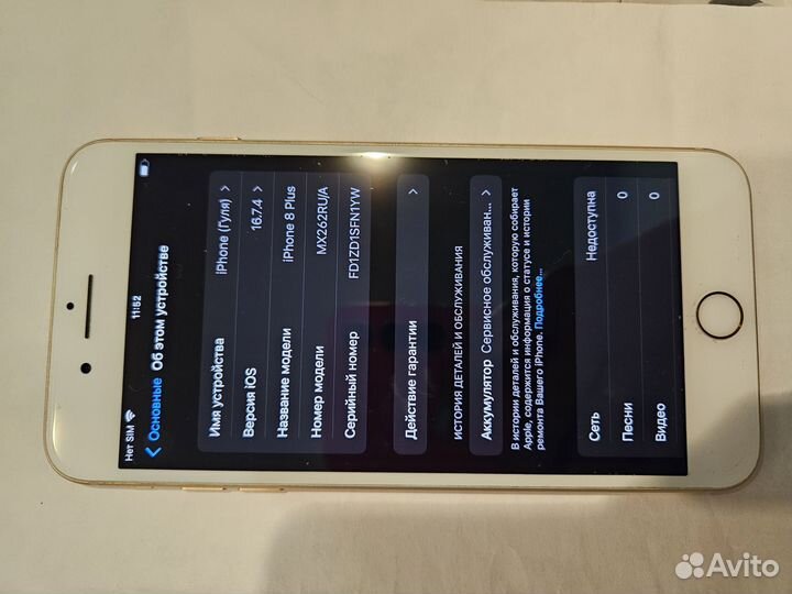 iPhone 8 Plus, 128 ГБ